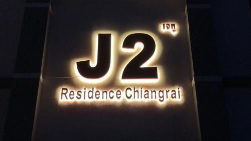 เจทู เรสซิเดนซ์ เชียงราย (J2 Residence Chiang Rai)4