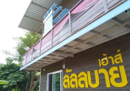 Lullaby House3