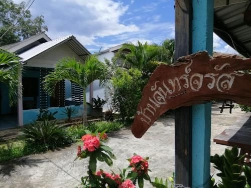 บ้านจันทร์จรัสปาย (Baan Chan Charus Pai)0