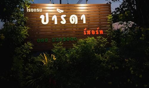 Parida Resort1