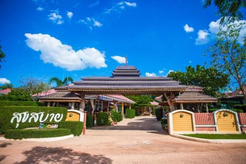 สุขสบายรีสอร์ท (Suk Sabai Resort)0