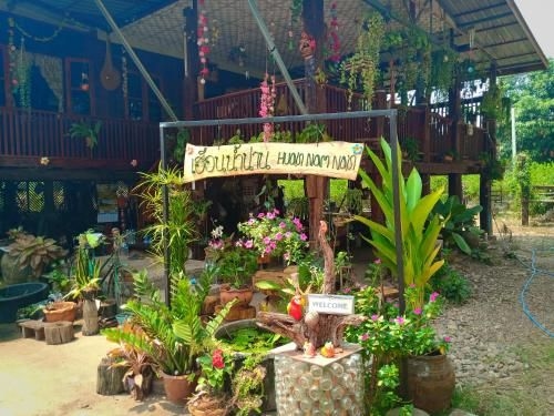 เฮือนน้ำน่าน Huannamnan House by The River Nan Homestay (Huannamnan House by The River Nan Homestay)2