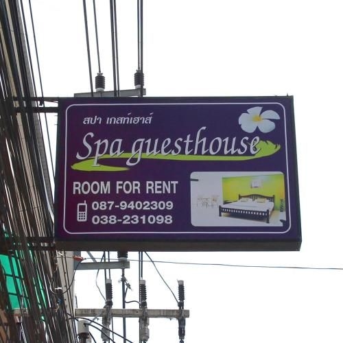 สปา เกสต์เฮาส์ (Spa Guest House)0