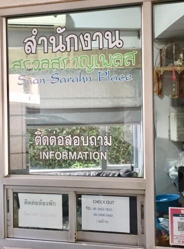 Suan Sarahn Place3