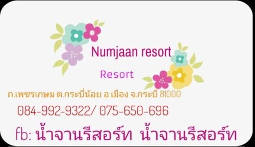 น้ำจานรีสอร์ท (Numjaan Resort)0