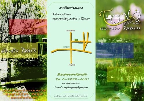 Tong Chang Resort4