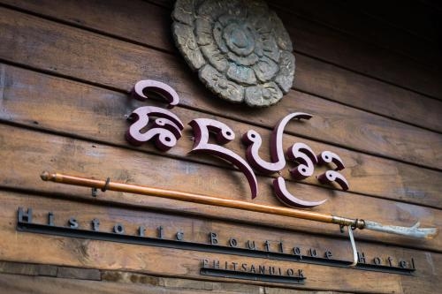 ชินะปุระ (Shinnabhura)3