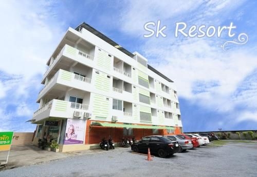 เอสเค รีสอร์ท (SK Resort)0