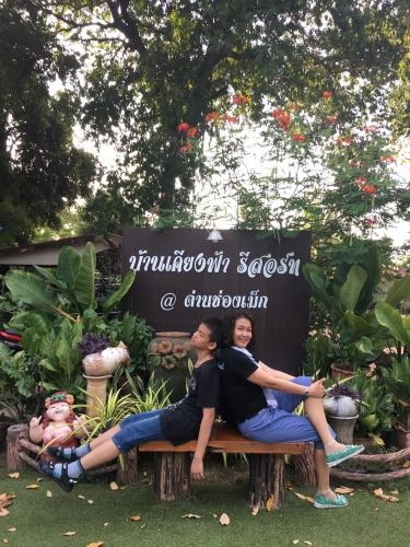 บ้านเคียงฟ้ารีสอร์ท ช่องเม็ก (Baan Kieng Fah Resort Chongmek)4