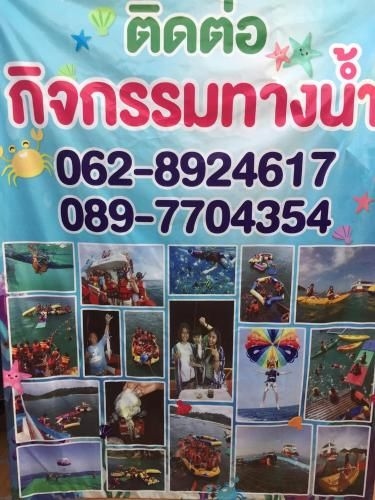พลญิ๋งชิดลมเกาะล้าน (Pholying Chidlom Koh Larn)1