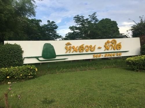 Baan Rug Nam Sai0
