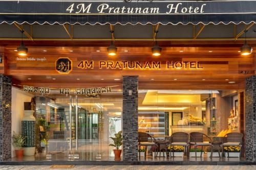 4เอ็ม ประตูน้ำ โฮเทล (4M Pratunam Hotel)0