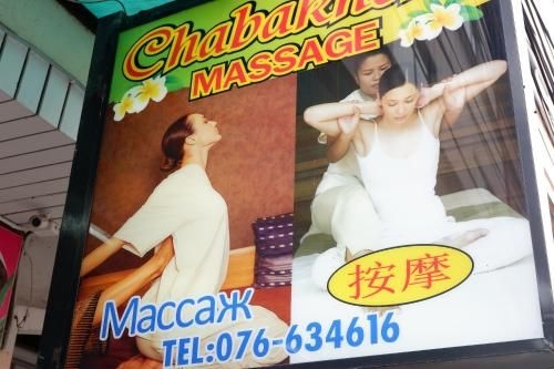 Chabakaew Residence3