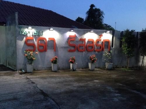 Rada Phan0