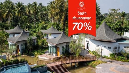 ณ ทรีธารา ริเวอร์ไซด์ รีสอร์ต อัมพวา ดำเนินสะดวก (Na Tree Tara Riverside Resort Amphawa Damnoensaduak)0