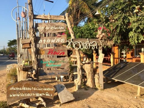 รีสอร์ทบ้านสวนครูเลอทัย (Resort Baan Suan Kru Lerthai)0