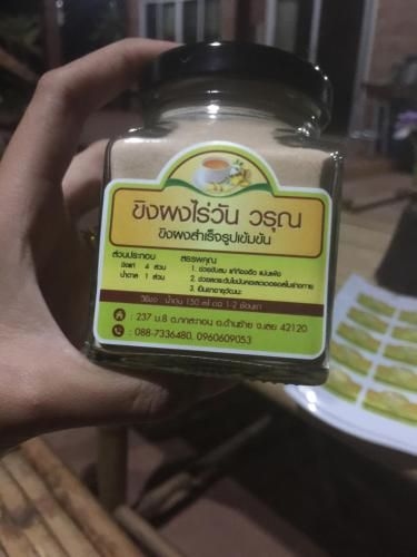 ไร่วันวรุณ @ภูลมโล (Rai Wan Arun At Pu Lom Low)2