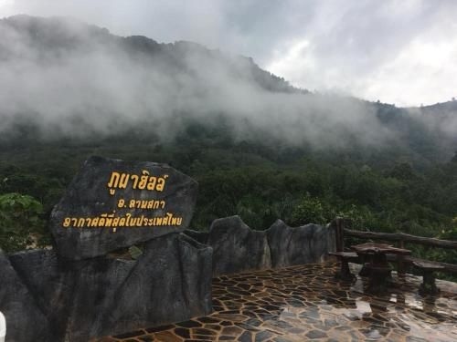 ภูผาฮิลล์รีสอร์ท (Phu Pha Hill Resort)0