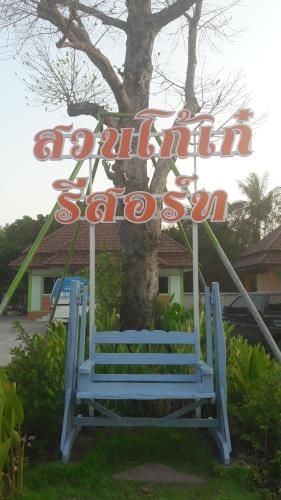 Suan Ko Kae Resort0