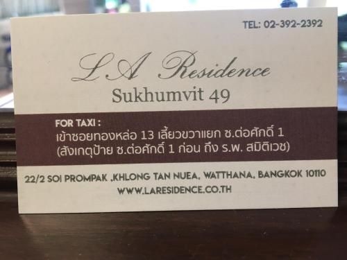 เดอะ แอลเอ49 โฮเต็ล (The LA49 Hotel)4