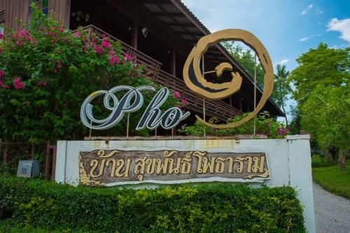 Baan Sukapanpotharam0