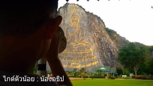 Baan Saplaksana2