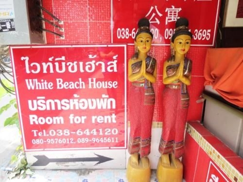 White Beach House ไวท์บีชเฮ้าส์ เกาะเสม็ด (White Beach House)0