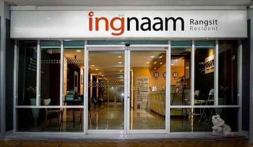 อิงน้ำ โฮเทล (ingnaam hotel)1