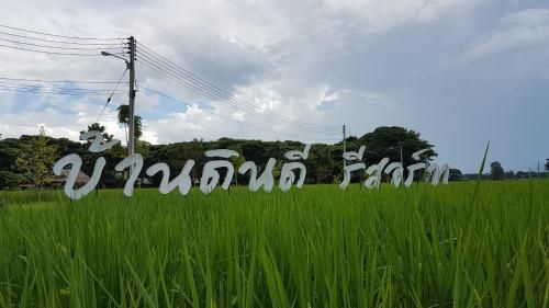 บ้านดินดี รีสอร์ท (BaanDindee Resort)0