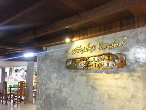 สะดือเมือง โฮมสเตย์ (SadueMuengHomestay)1
