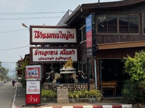 โรงแรมศรีแดง สังขละบุรี (Sridaeng Hotel)3
