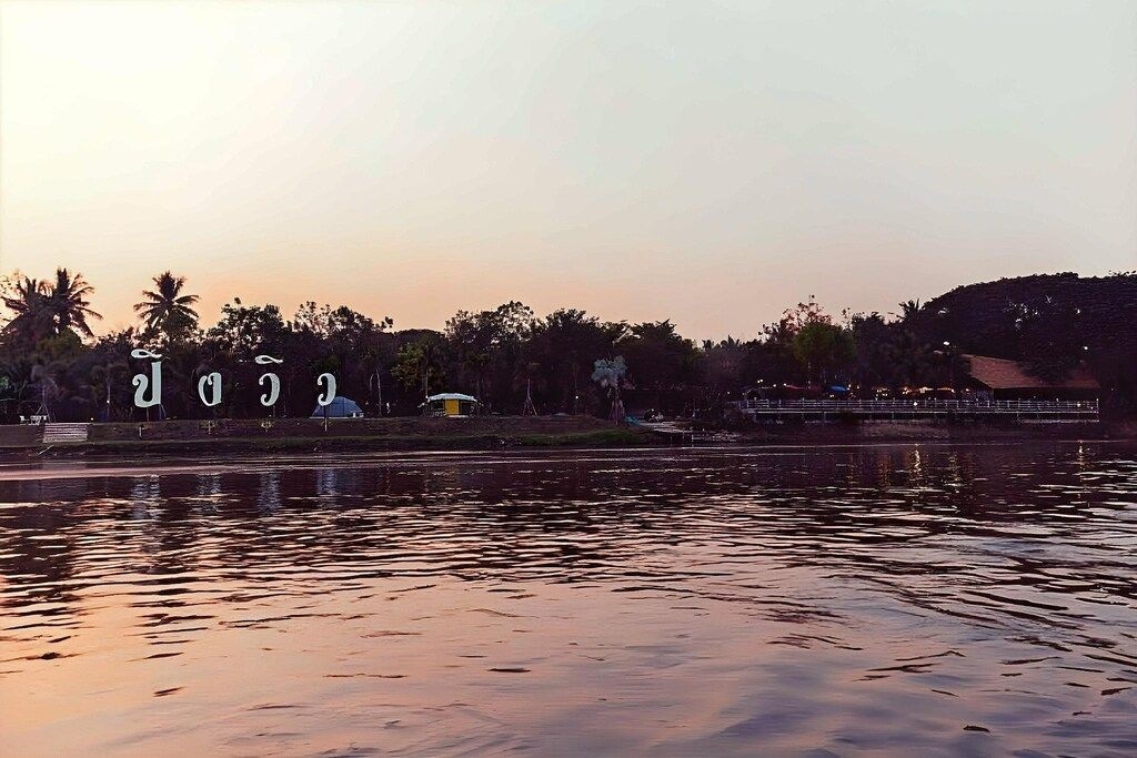 ปิงวิว วิลลา รีสอร์ท (Pingview Villa Resort)4