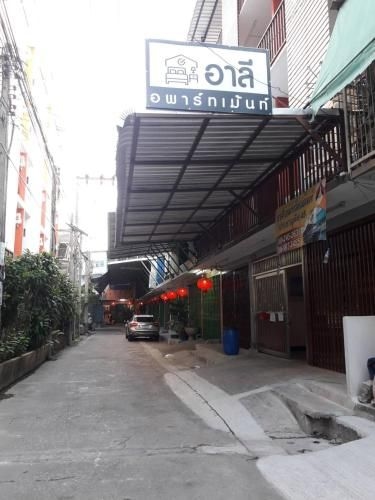 Ali prachutid 451