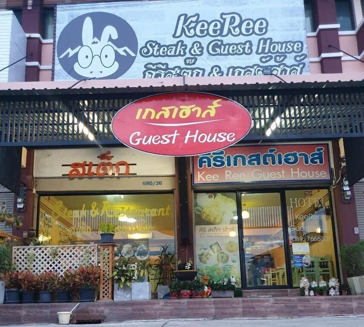 Keeree Guesthouse0