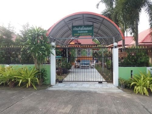 กรีนเฮาส์ (Greenhouse)0