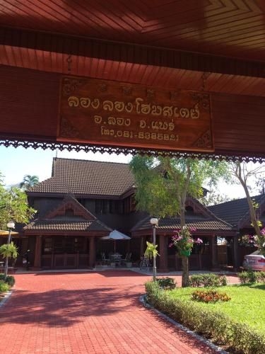 Long long homestay (Long Long Homestay)3