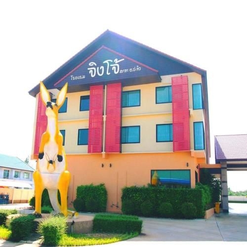 Chingcho Hotel Pathio0