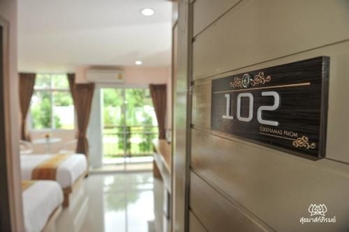 โรงแรมสุขมาสก์ภิรมย์ (Sukkhamaspirom Hotel)3