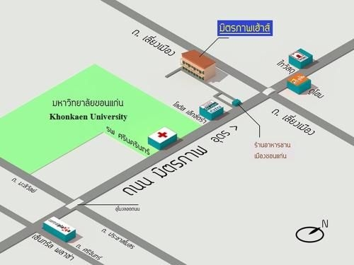มิตรภาพเฮ้าส์ขอนแก่น (Mittrapap House)1