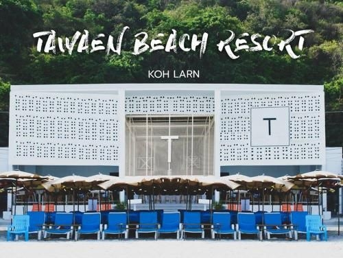 ตาแหวน บีช รีสอร์ต (Tawaen Beach Resort)0