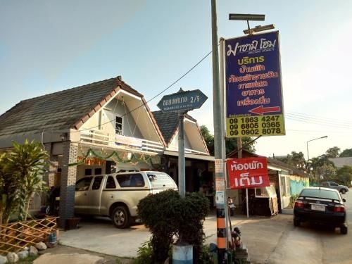 บ้านพักมาซามิโฮม หาดเจ้าสำราญ Mazami Homes At Chao Samran Beach Phetchaburi (Mazami Homes At Chao Samran Beach Phetchaburi)2