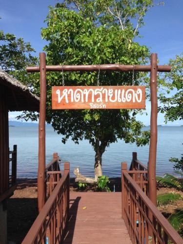 Red Sand Beach Resort0