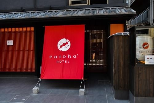 cotoha Hotel Okachimachi (Cotoha Hotel Okachimachi)0