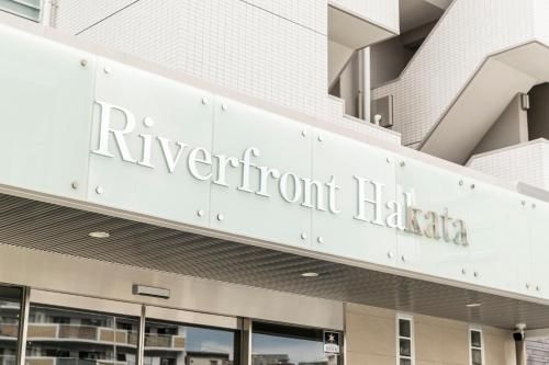 Riverfront Hakata2
