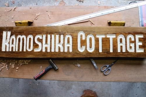 คะโมะชิกะ คอตเทจ ฮะกุบะ (Kamoshika cottage Hakuba)4