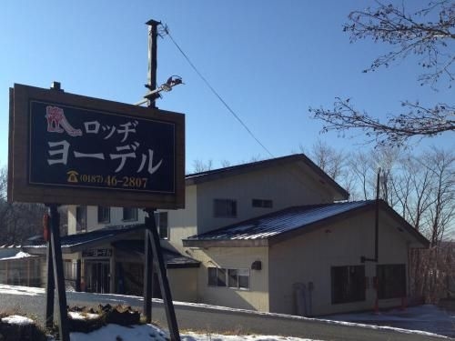 Lodge Yodel1