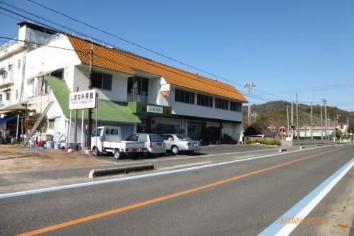 Shimanami Ryokan0