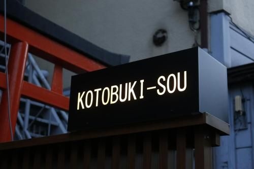 Yanaka Kotobuki Sou2
