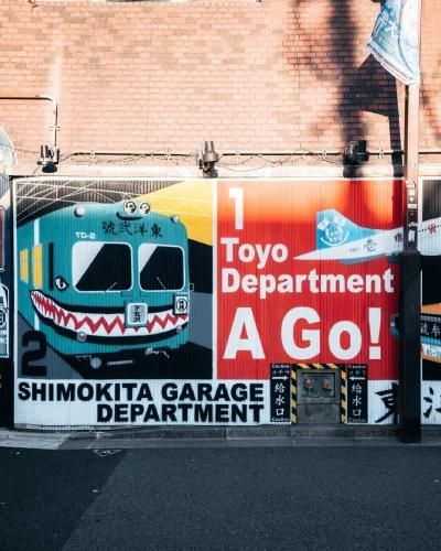 illi Shimokitazawa4
