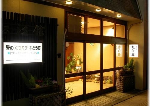 แทบิสต์มัตสึเอคัง (Tabist Matsuekan)0
